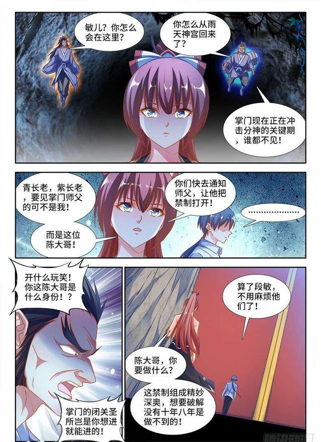382、开门9