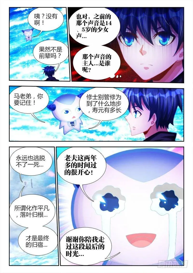 90、二次湮灭10
