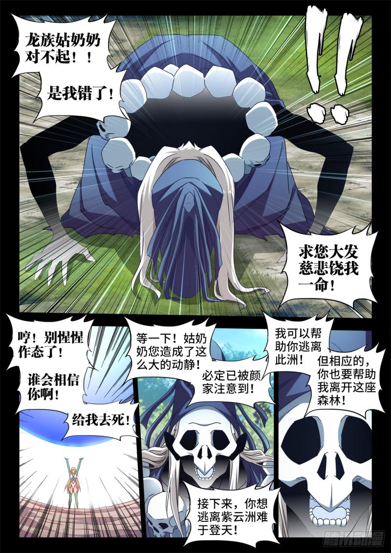 580、枯灵阵1