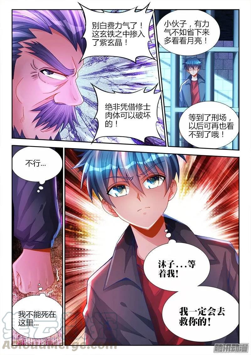 205、墨老鬼10