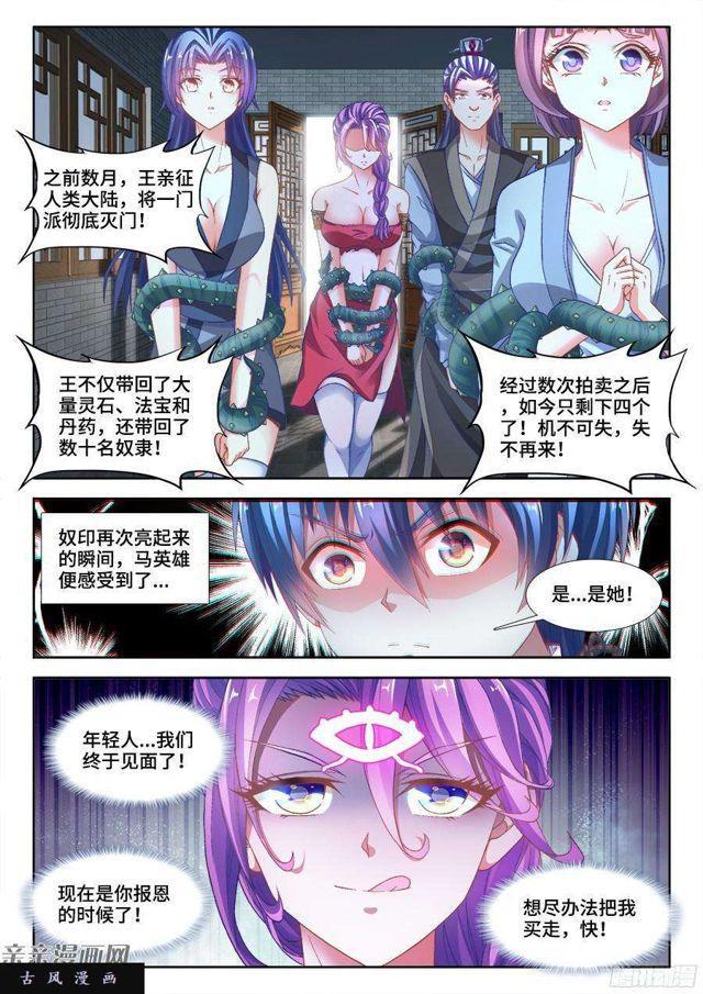 344、拍卖会！4