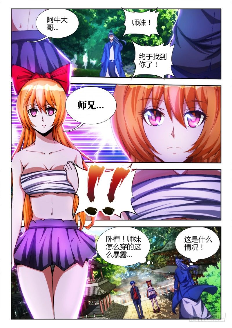85、观音土11