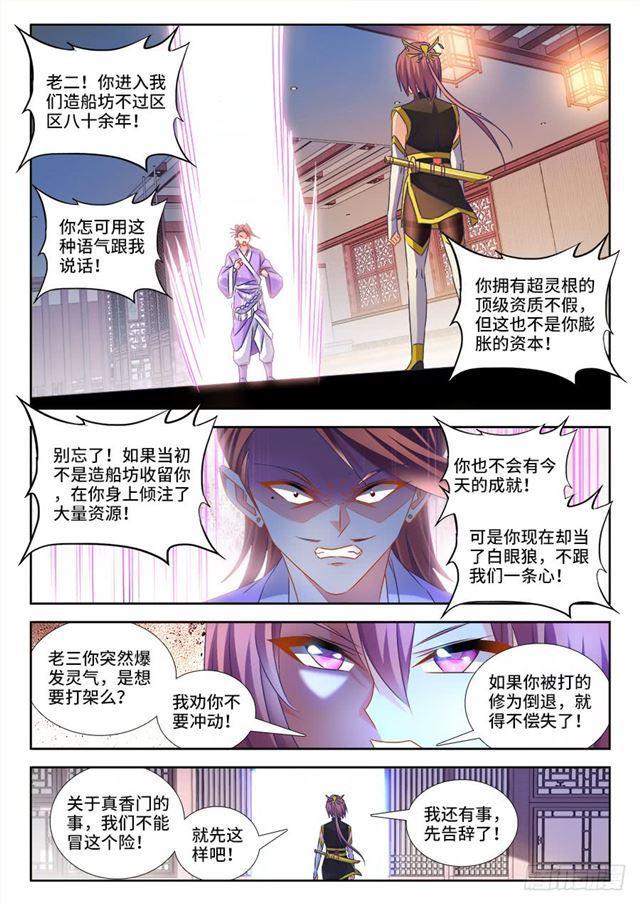 433、兽潮8