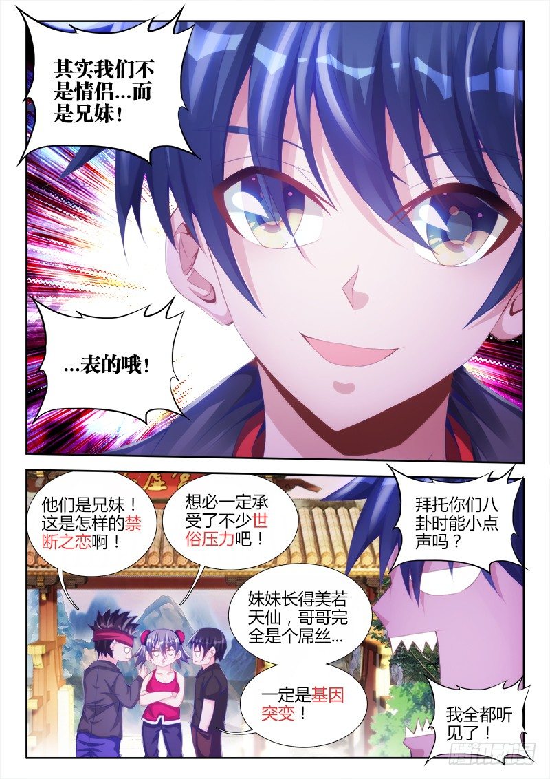 133、自创分身术！5