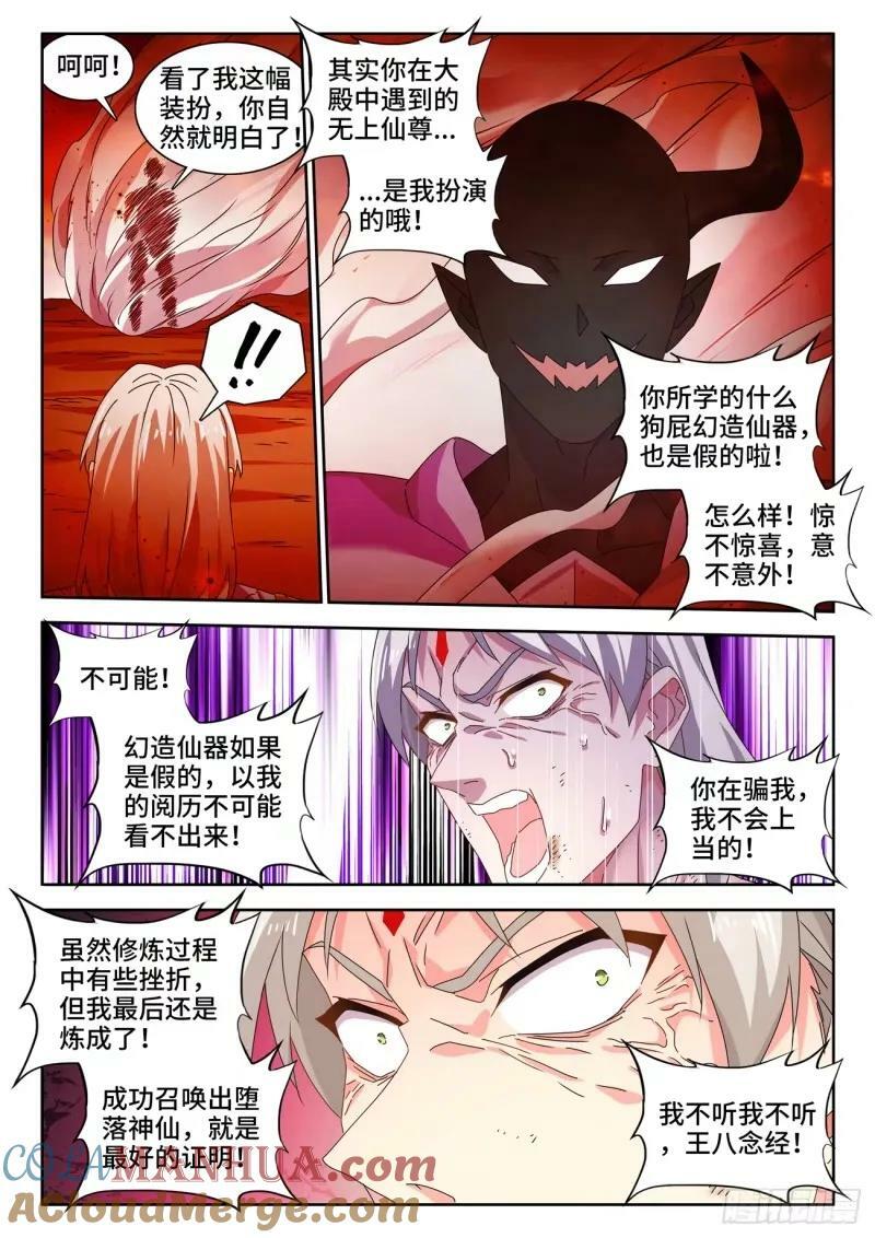 784、业力6