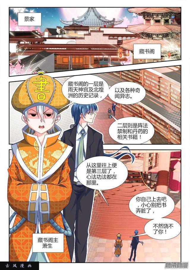 311、万妖归心法诀3