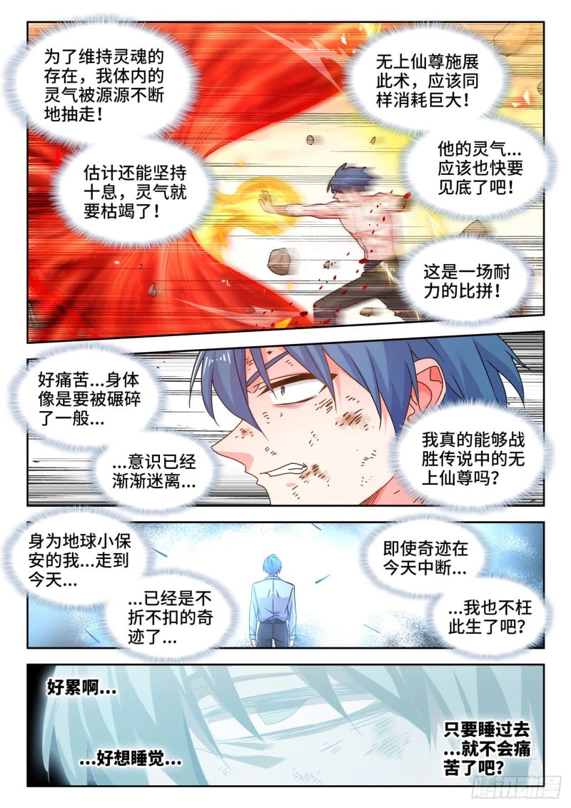 790、富集6