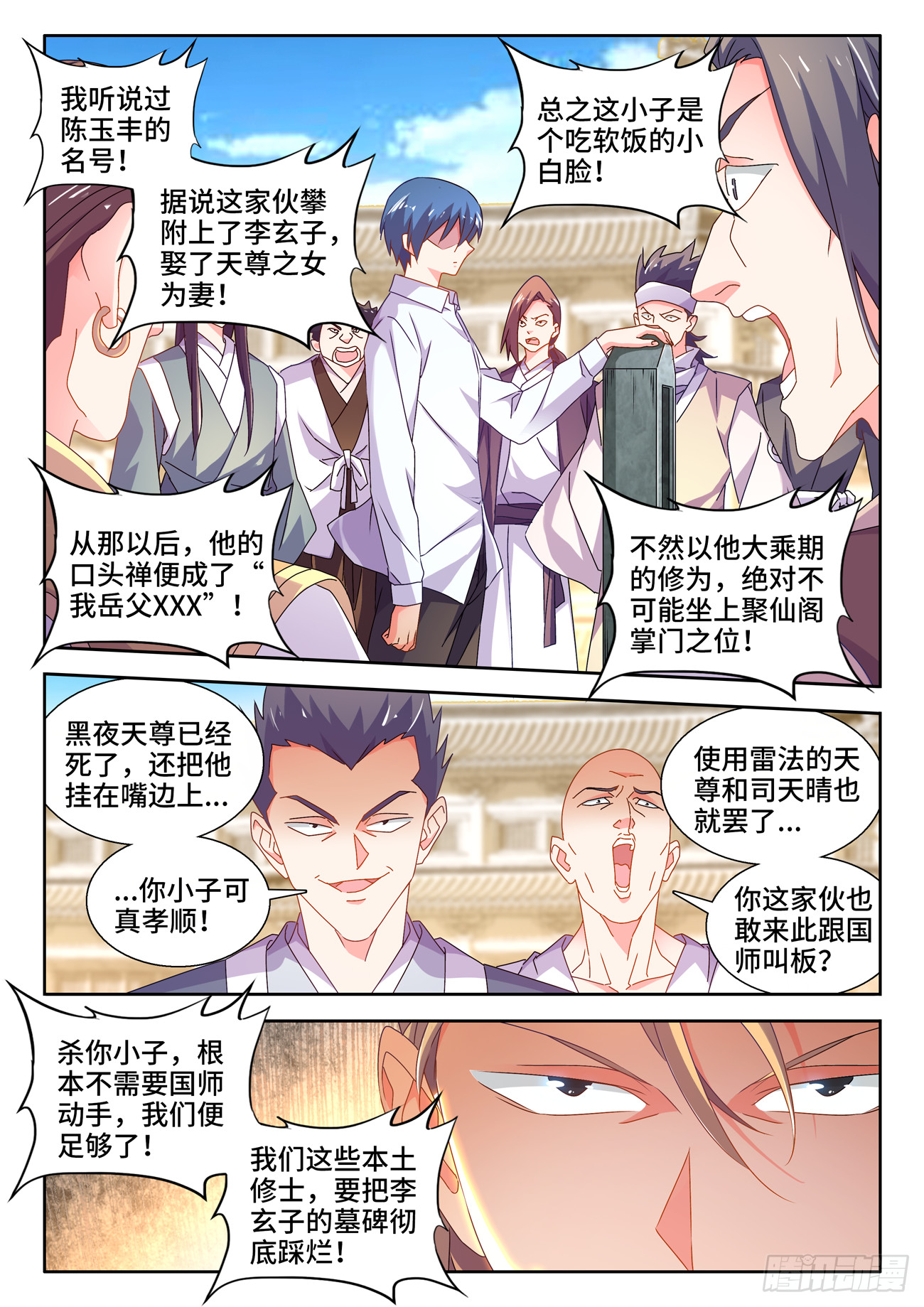 741、宴前演武1