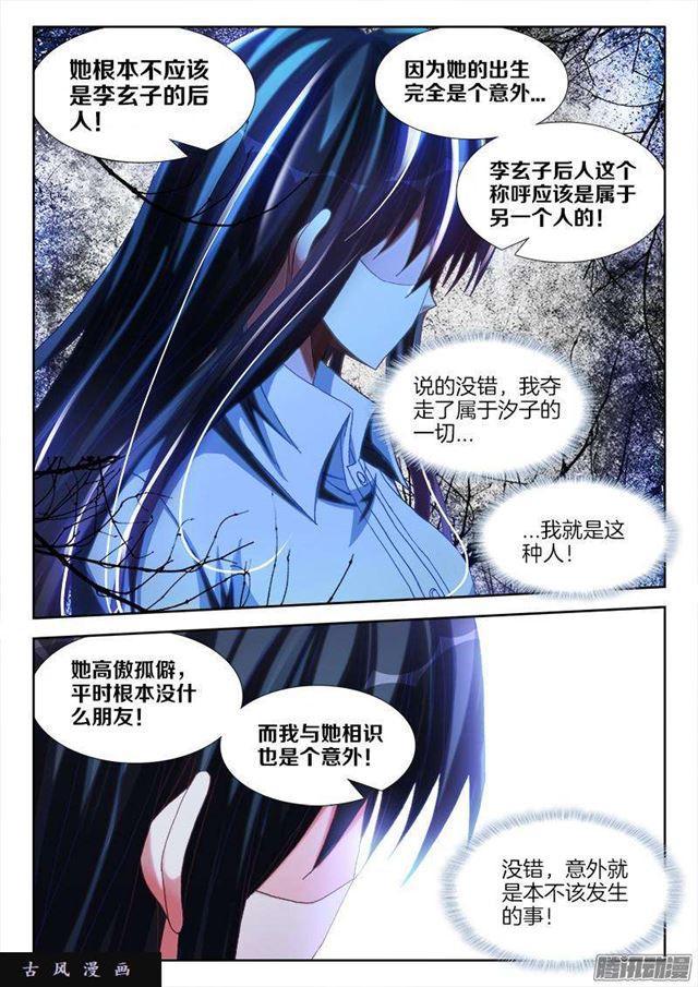259、愚蠢之人8