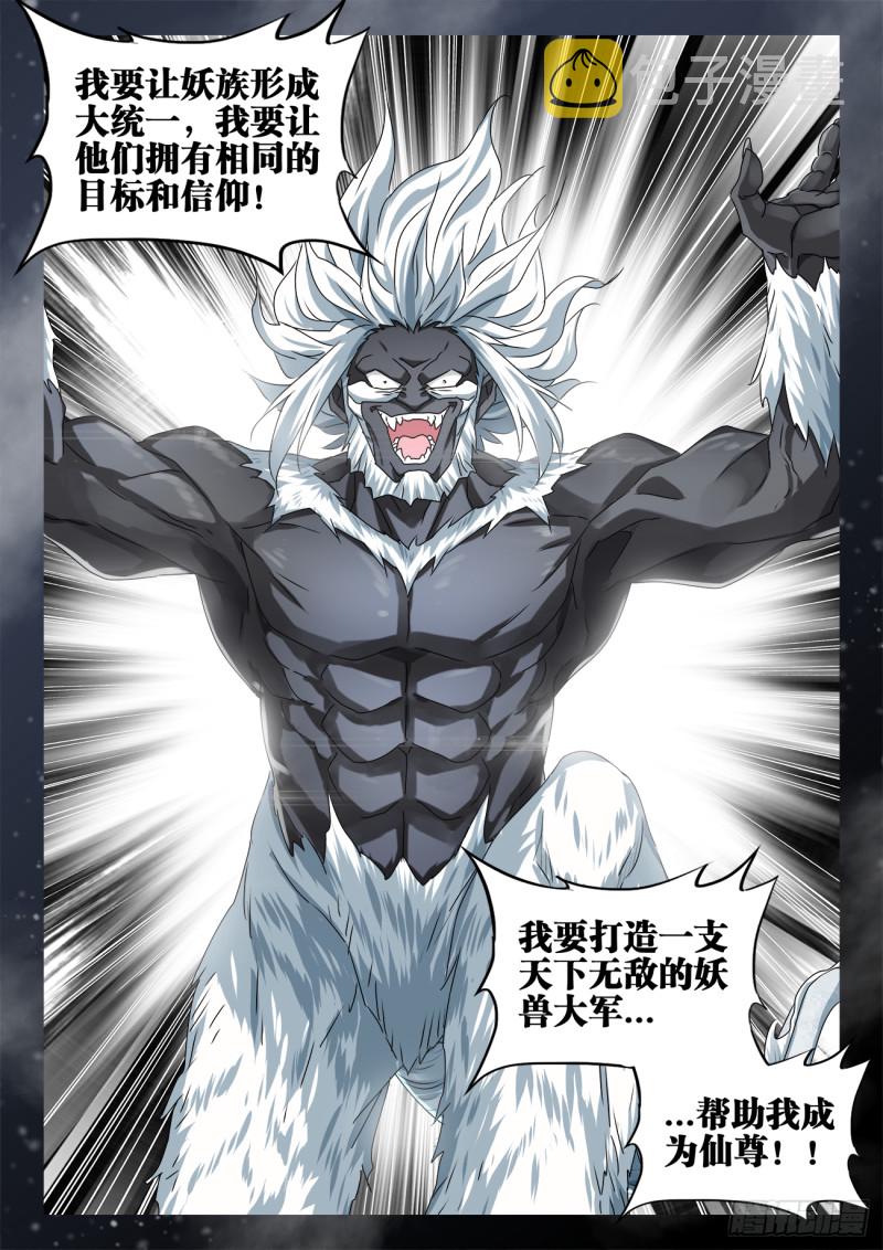 609、种族11