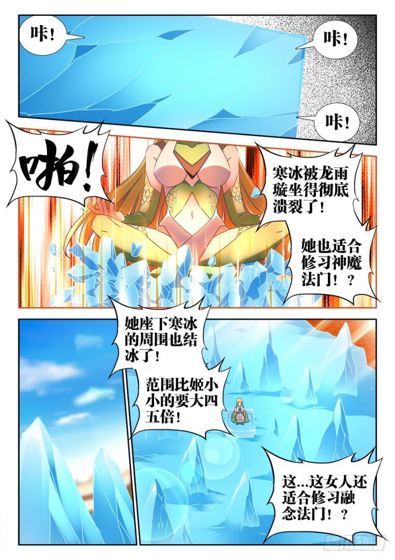 518、不灭寒冰9