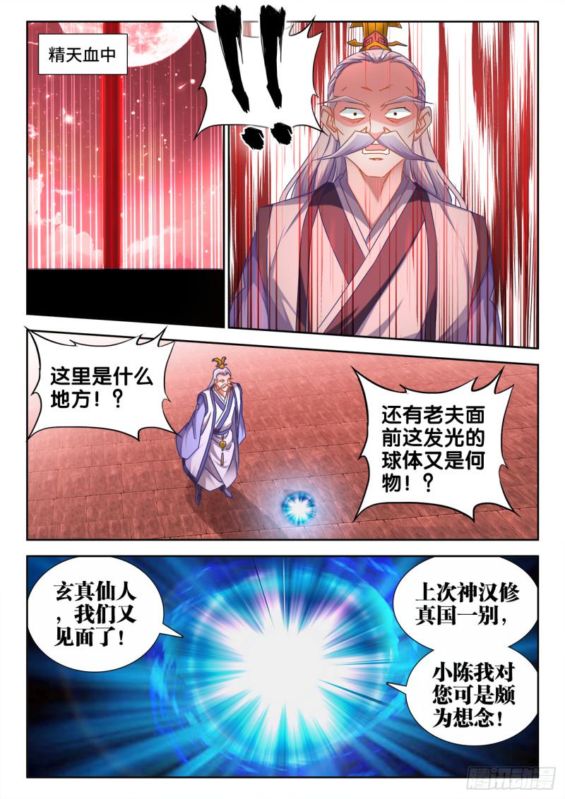 535、空间禁制3