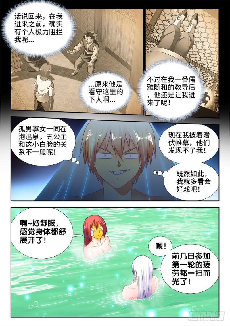 489、灵热温泉3