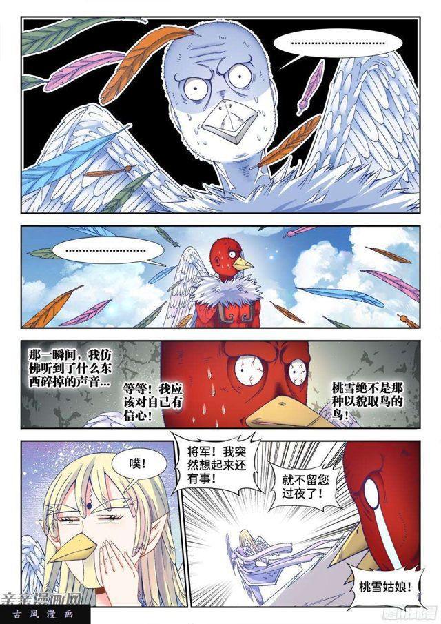 345、将军的约会8
