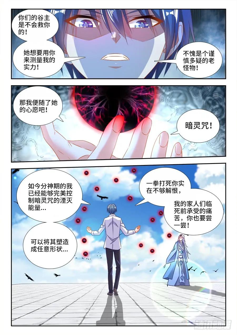 415、报仇3