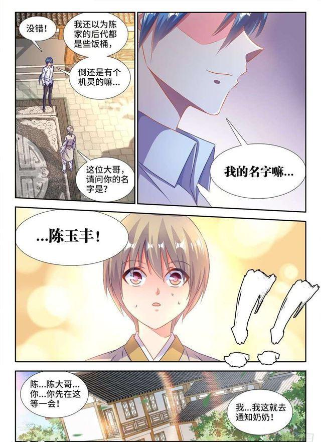 394、木雕9