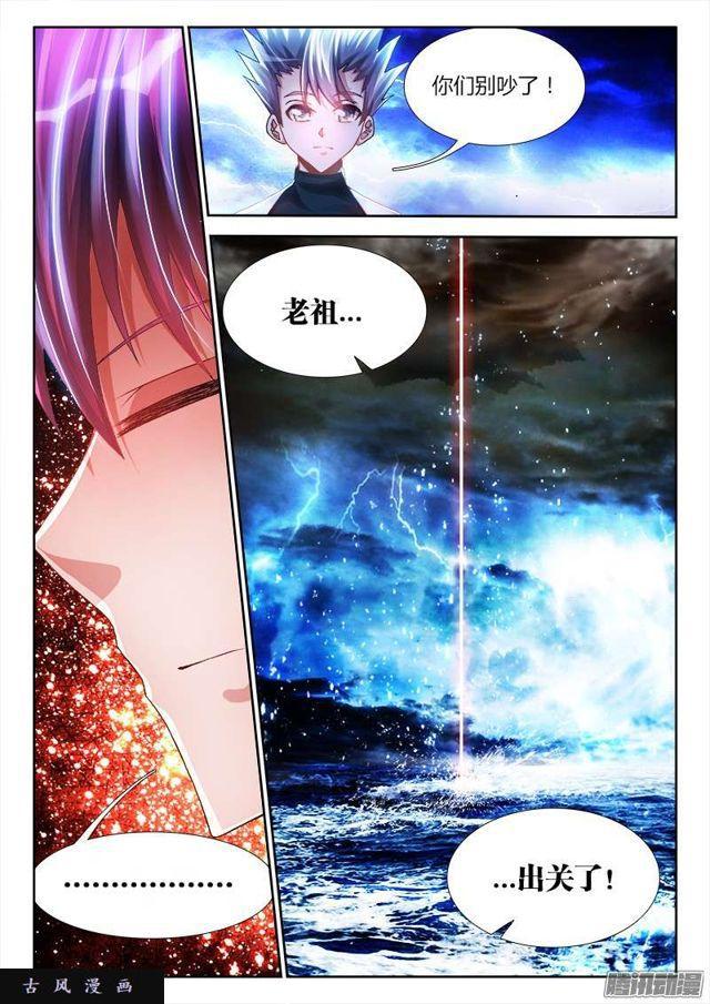 194、出关10