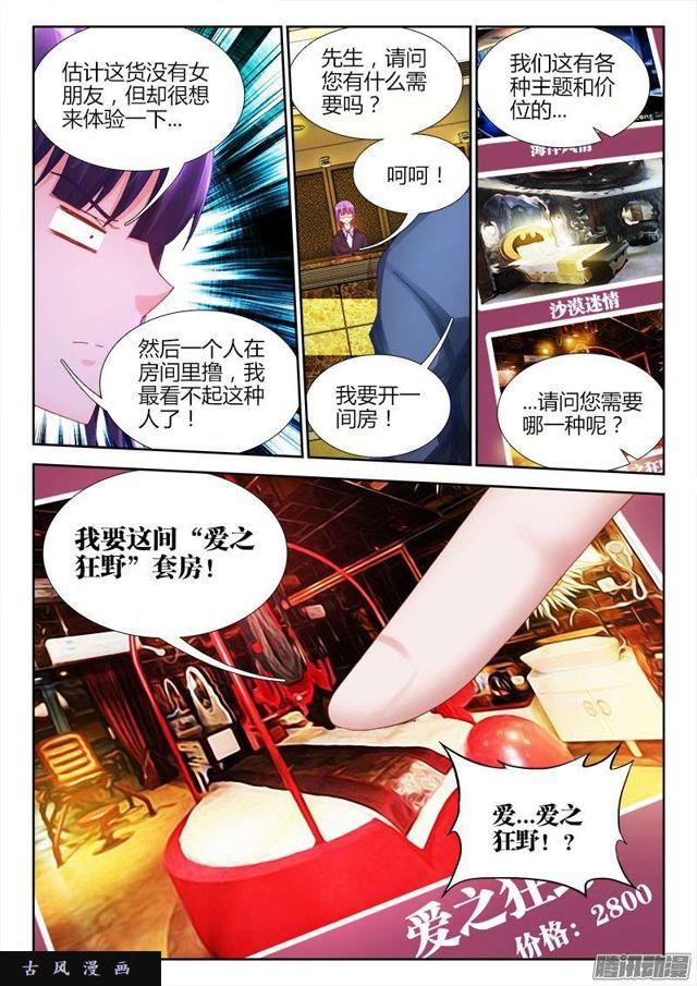 197、算命6