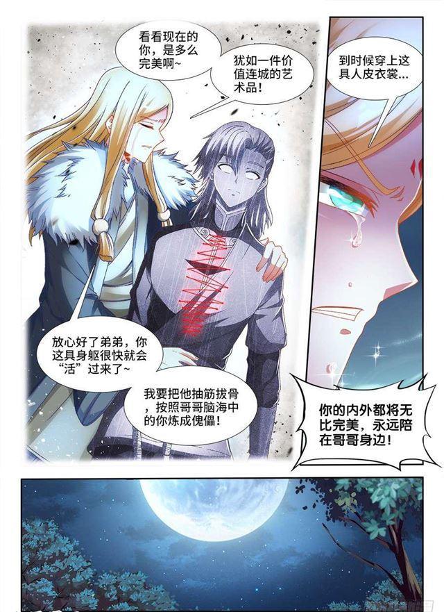 334、捕获！10