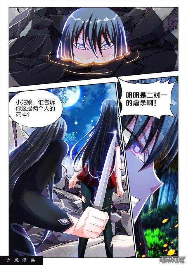 231、死斗？10