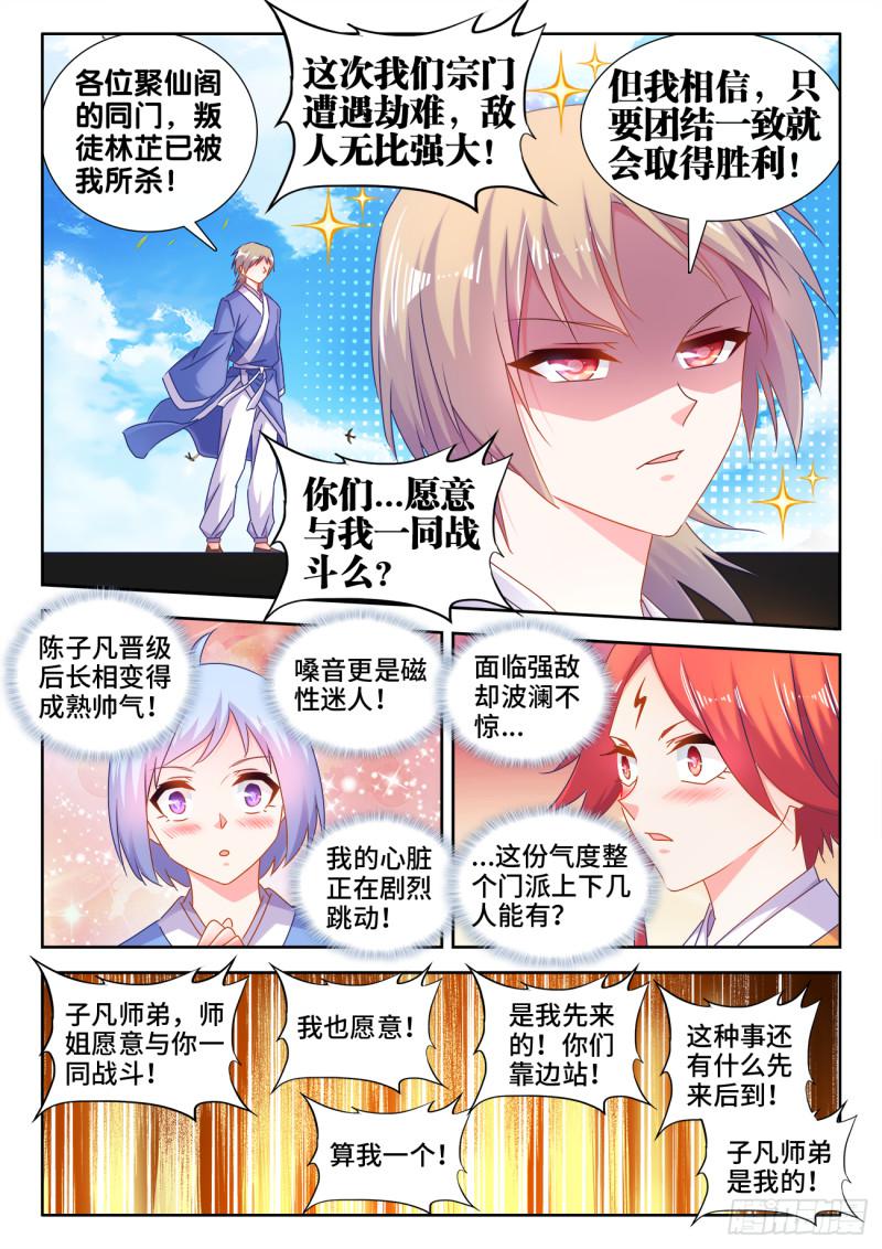 547、白色火焰3