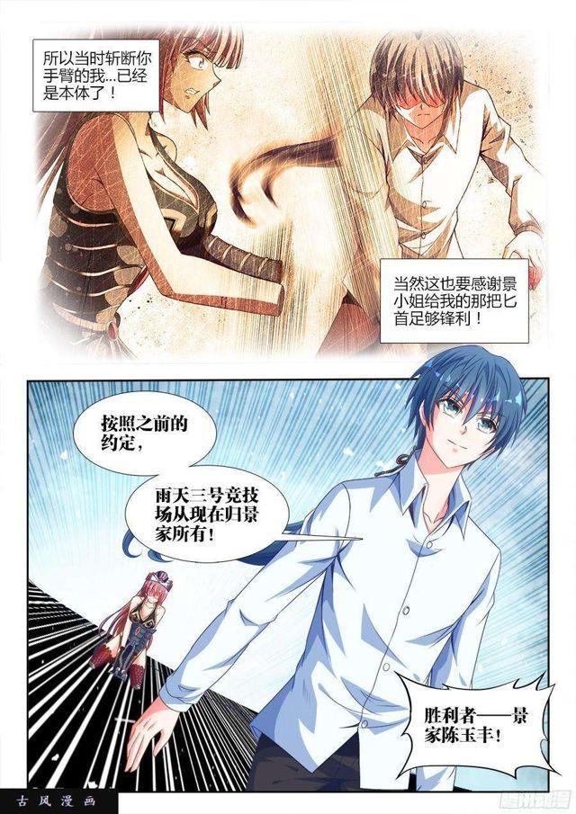 323、胜利！3