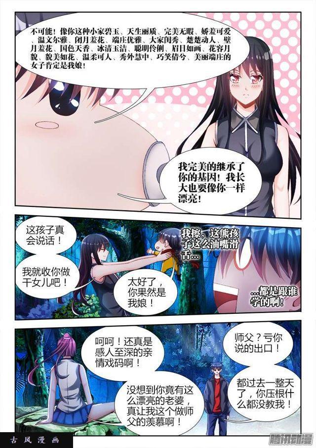 160、强行认娘3