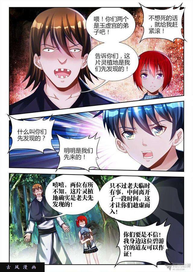 152、师姐的实力3