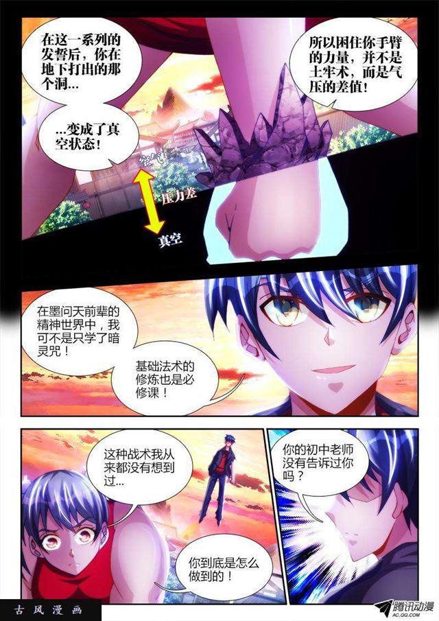 106、知识就是力量！5