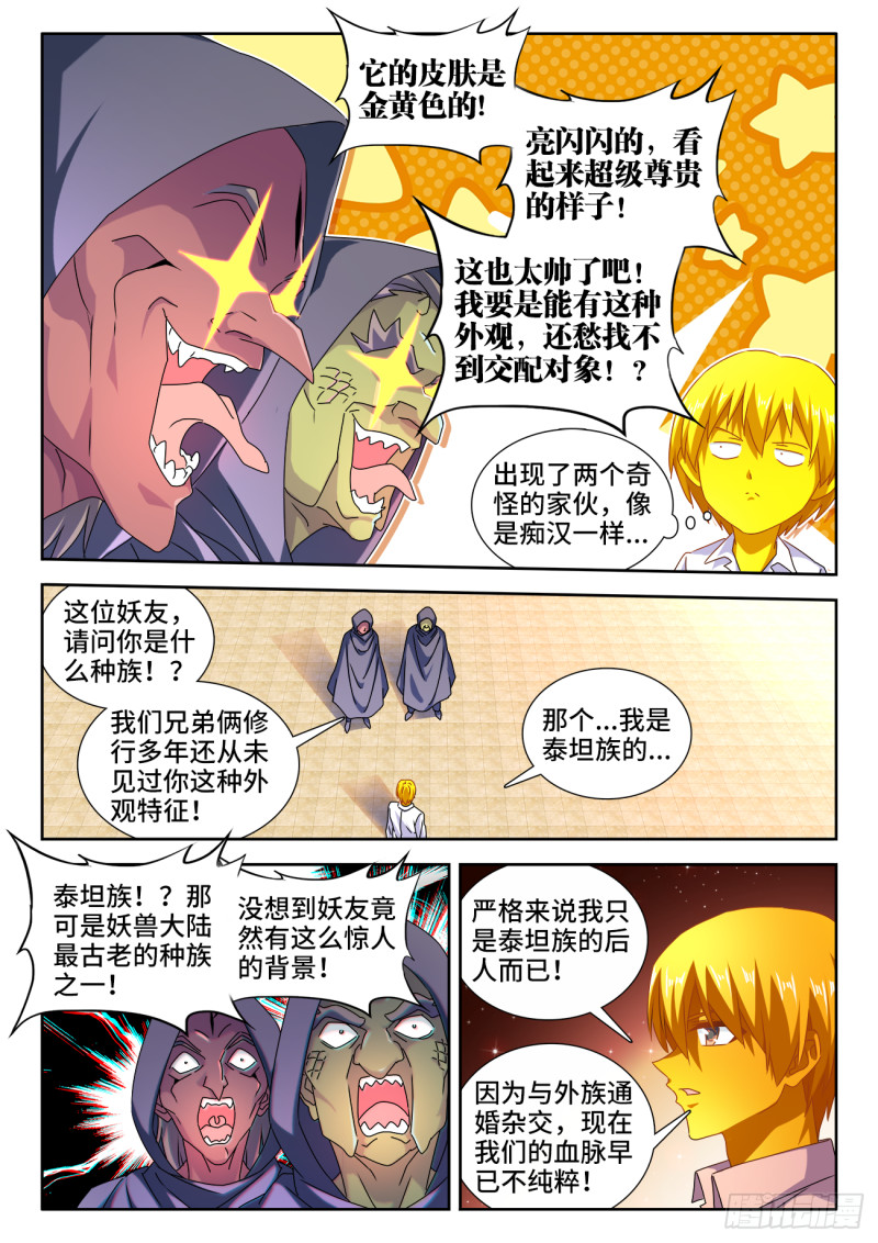 615、野鬃拍卖行4