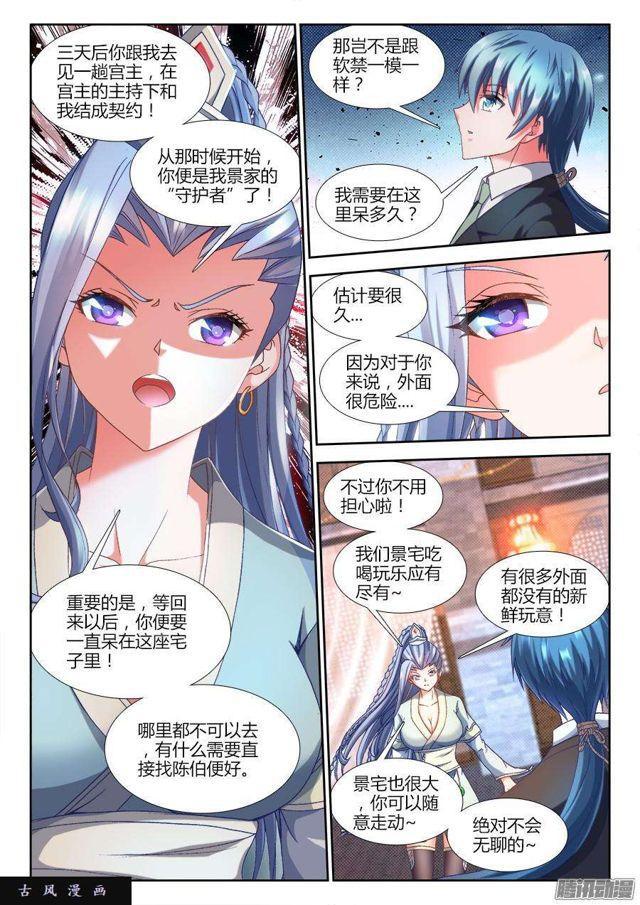 311、万妖归心法诀0