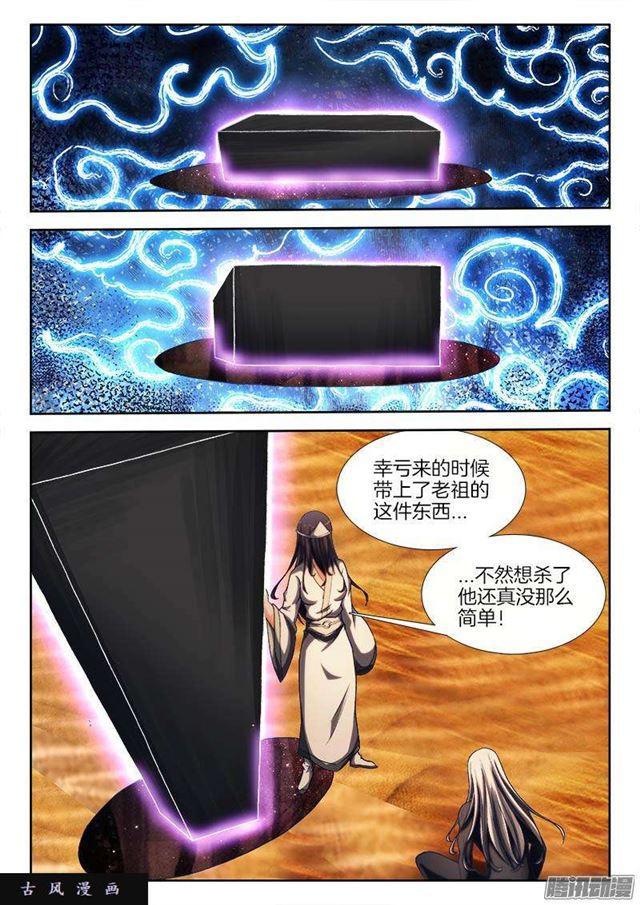 280、百手黑棺7
