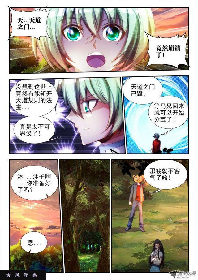 61、先祖之魂1