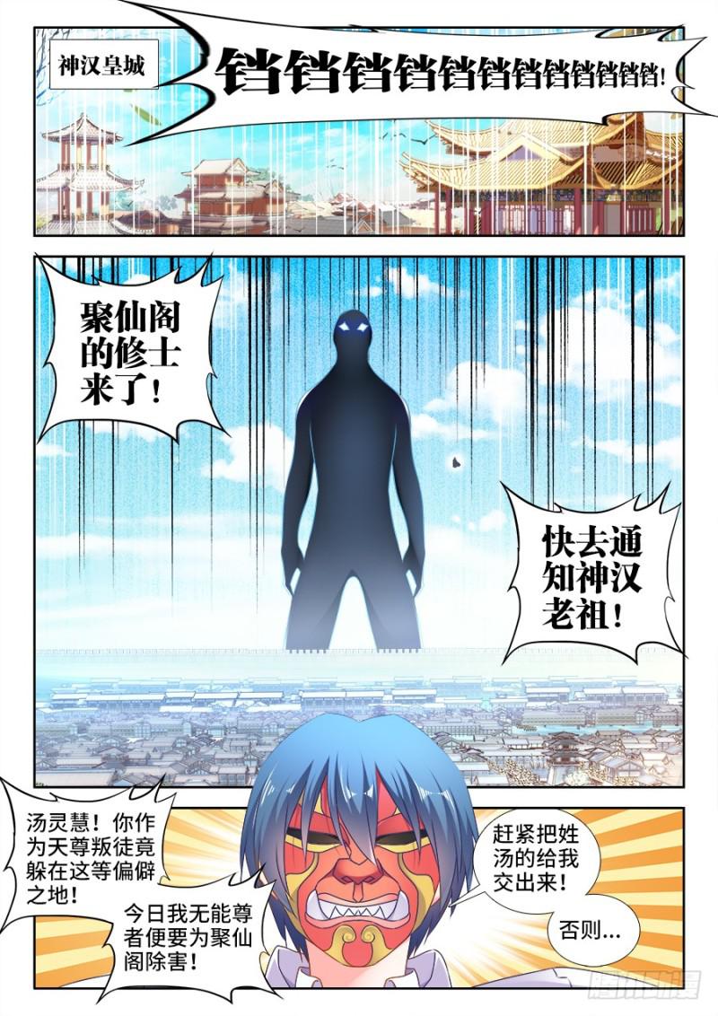 506、仙人驾到0
