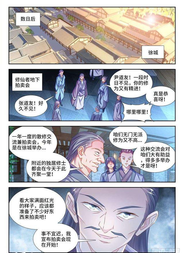 400、蜂鸣！0