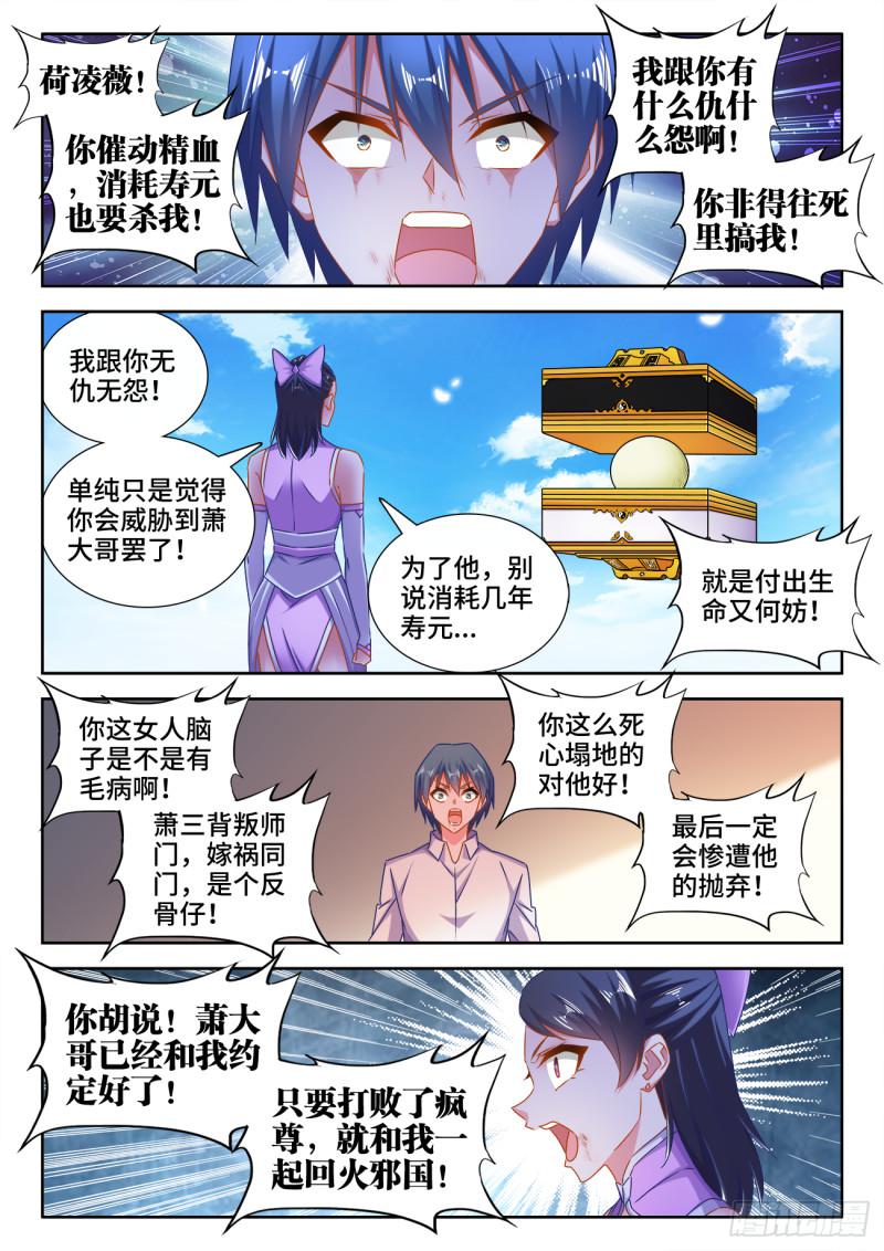 550、阴阳同生印8