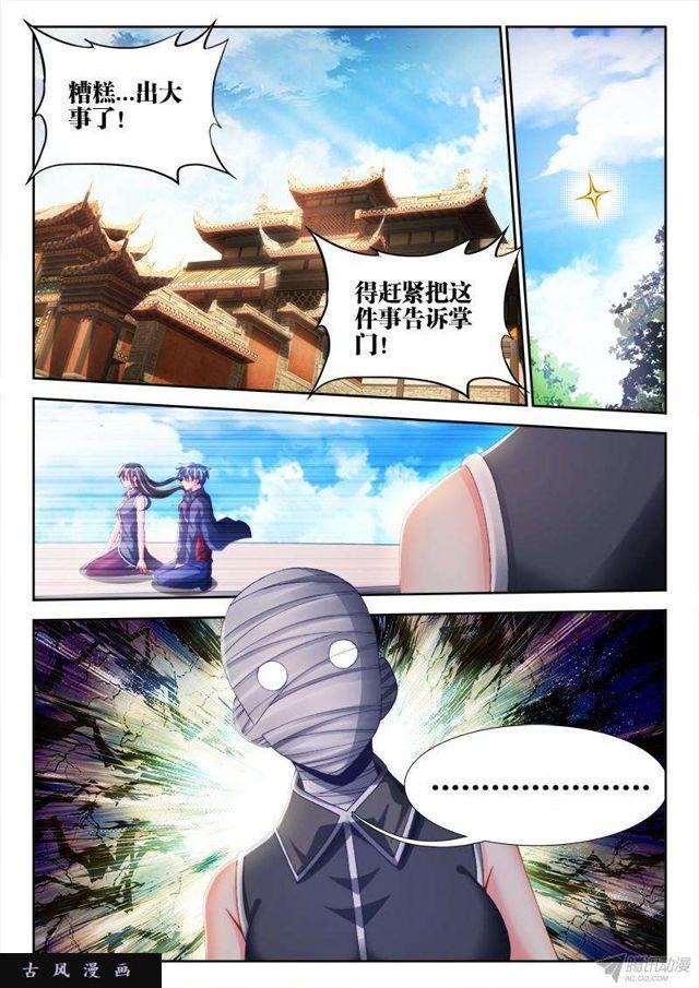 145、出大事了！8