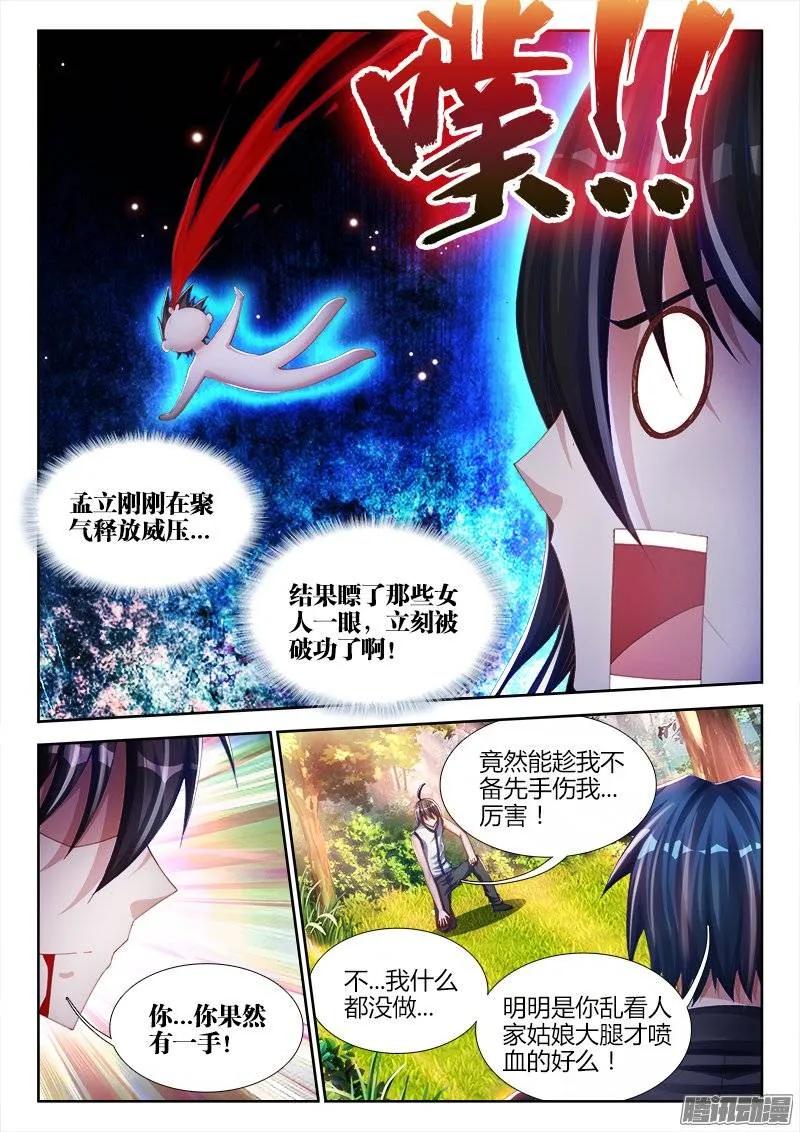 169、你是我的HERO！5