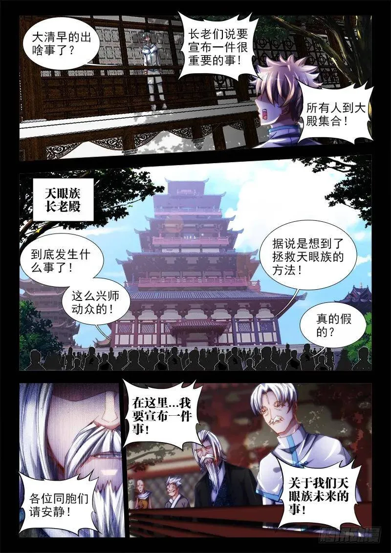 53、白泛师妹8