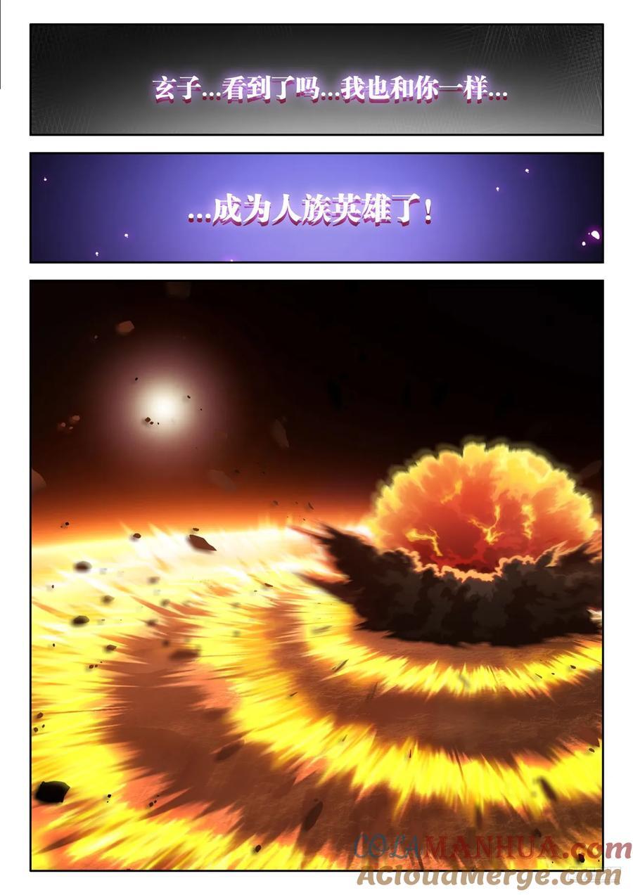 807、道法石肤7
