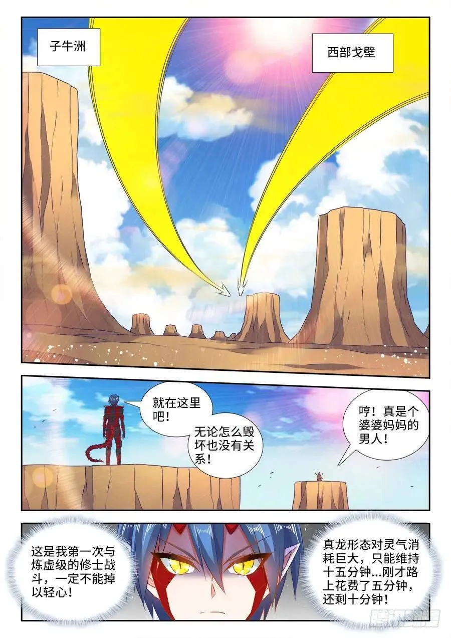 466、龙焰1