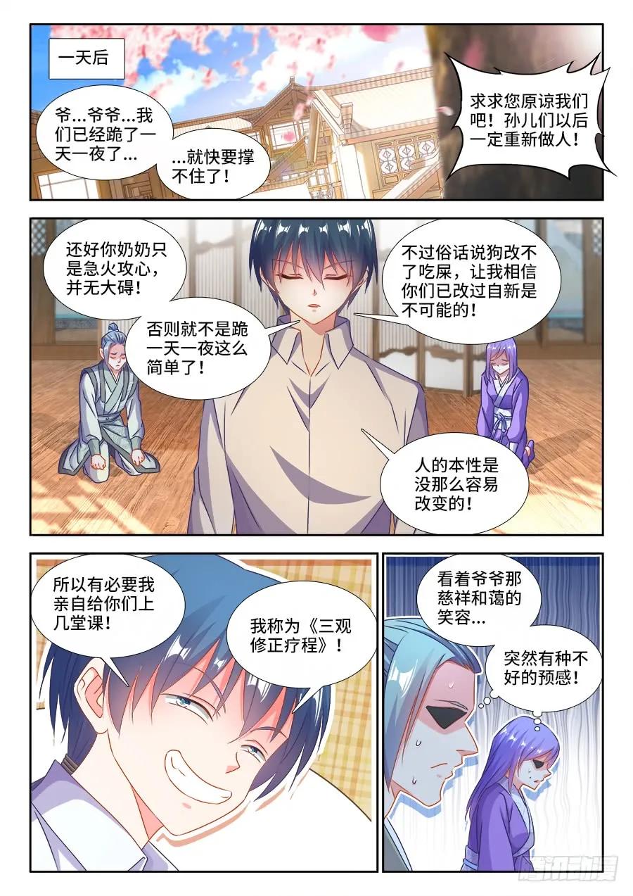 397、三观修正疗程7