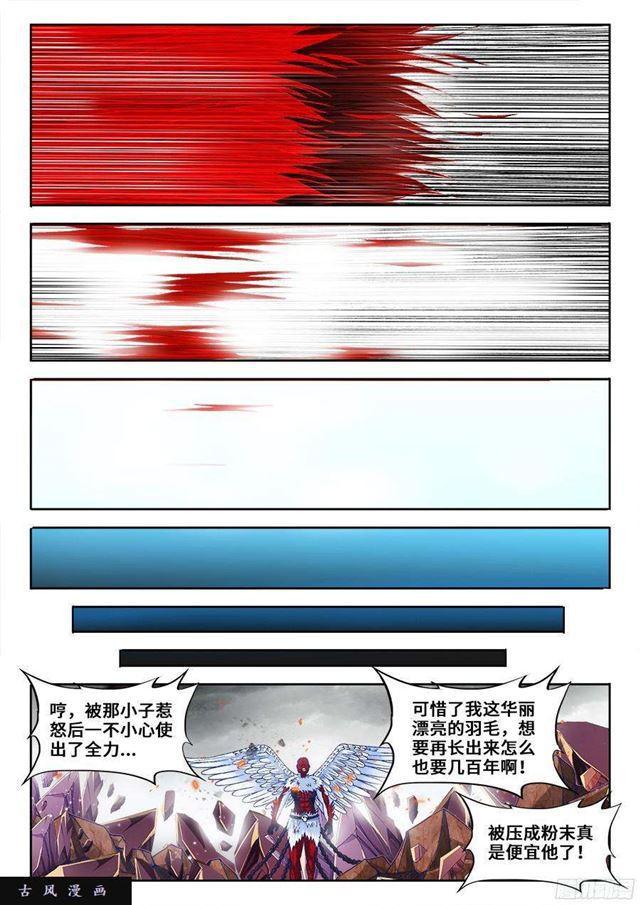 338、陈玉丰陨落3