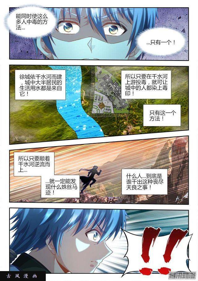 302、毒印7