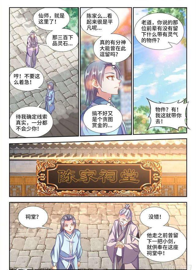 400、蜂鸣！7