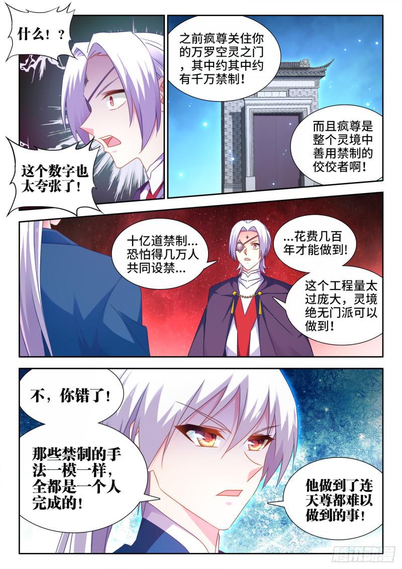 555、林琅月之死3
