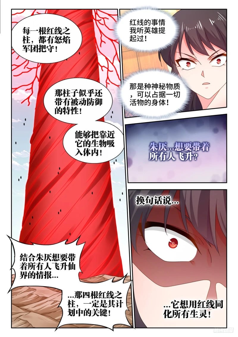 798、折叠迁跃8