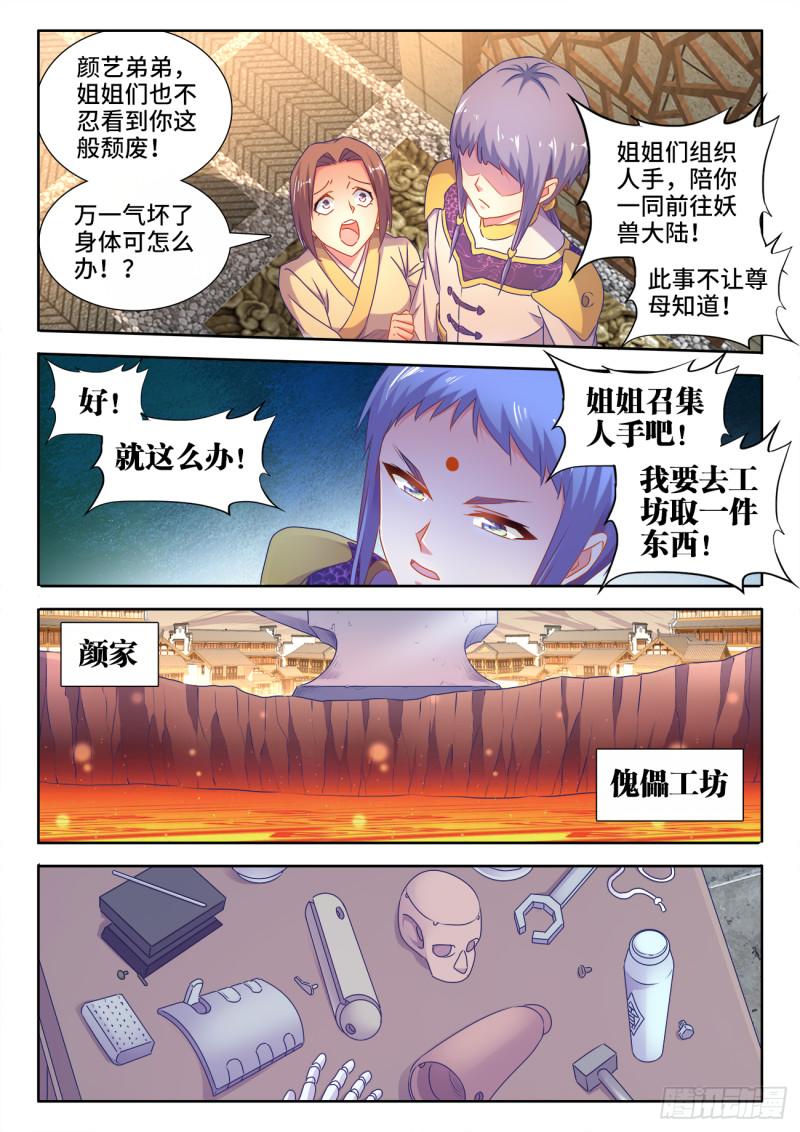 569、幼犼傀儡4