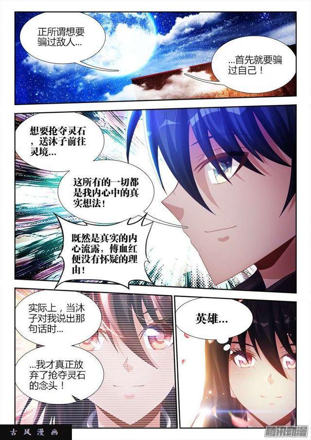 182、雷蛇遗骨5