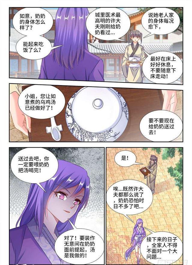 393、陈家7